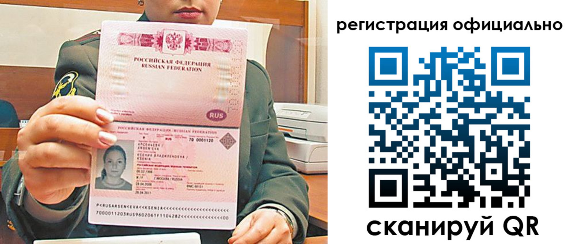 временная прописка в Рузе
