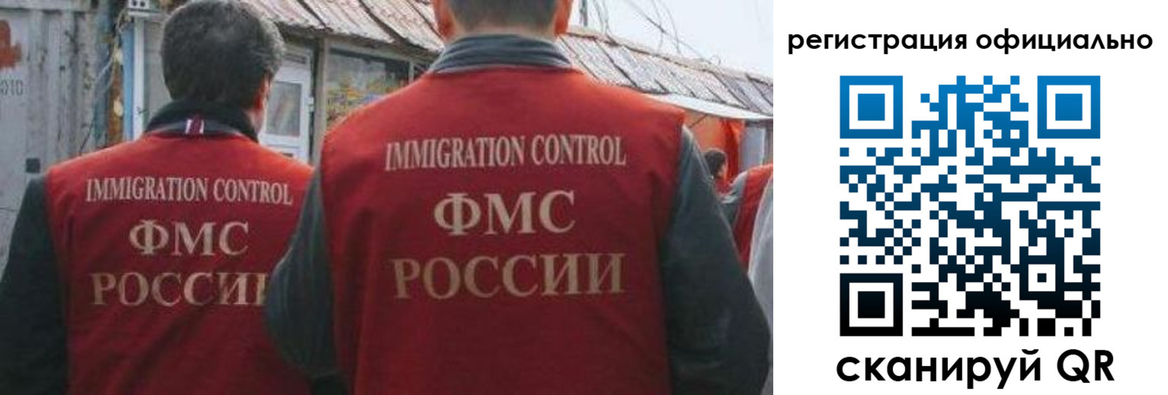 прописка ребенка в Рузе