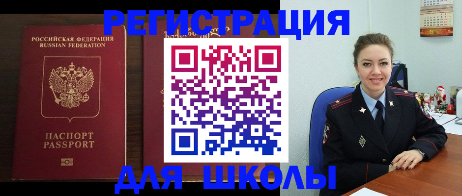 прописка для кредита в Рузе