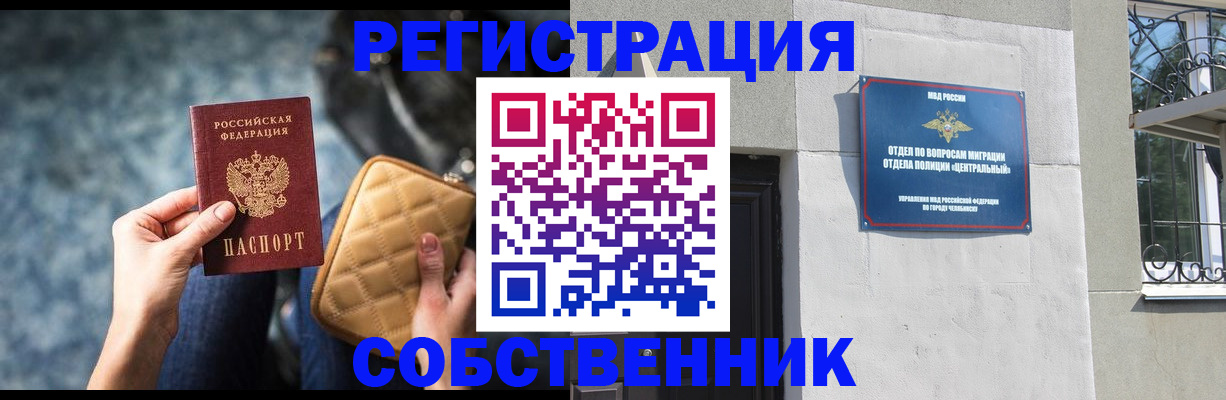 регистрация в Рузе