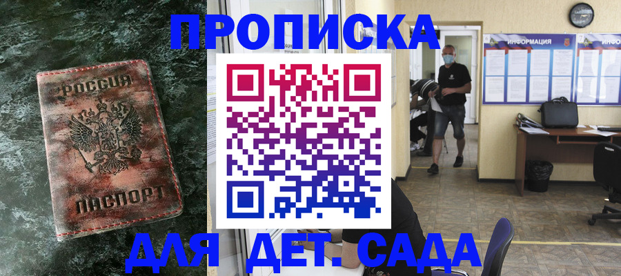 временная регистрация законно в Рузе